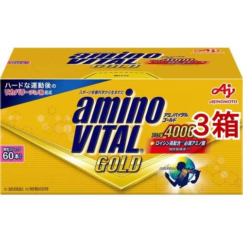 アミノバイタル ゴールド3個セット アミノバイタルゴールド BCAA アミノ酸 ( 60本入*3コセット