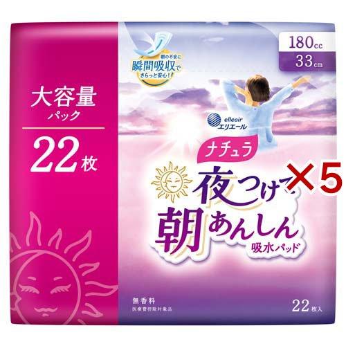 ナチュラ 超吸収さらさら尿漏れパッド 36cm 18枚入り ナチュラ 夜つけて朝あんしん 吸水パッド 36cm 210cc(12枚入×5セット
