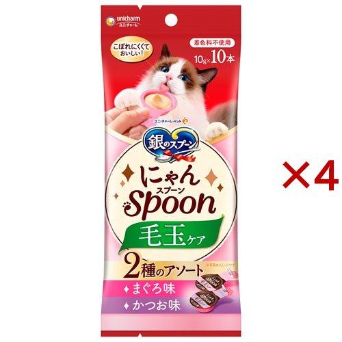 銀のスプーンおやつにゃんSpoon毛玉ケア2種のアソートまぐろ＆かつお味