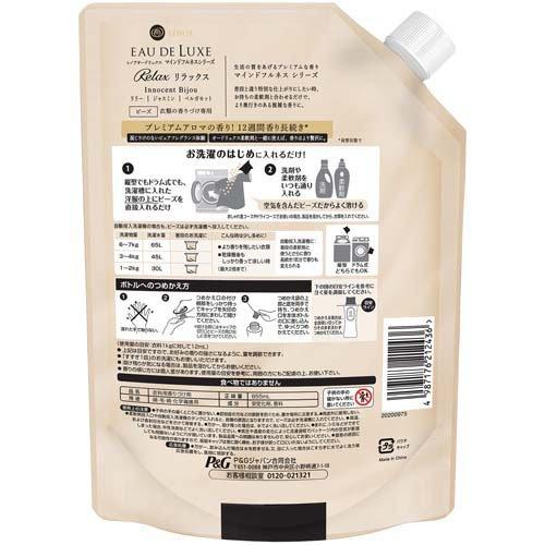 レノア オードリュクス 香り付け専用ビーズ マインドフルネス