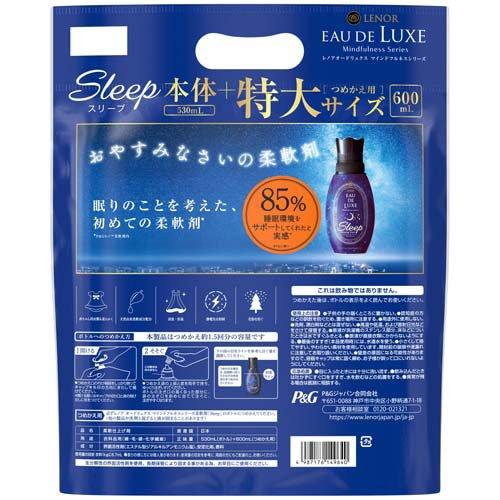 18本セット  レノア オードリュクス マインドフルネスシリーズ リラックス レノア オードリュクス 柔軟剤 マインドフルネス スリープ バンドル