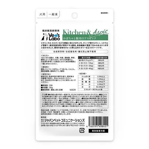 Kitchen ＆ Aspic かぼちゃと豚肉のアスピック ( 80g×60セット ) |  | 01