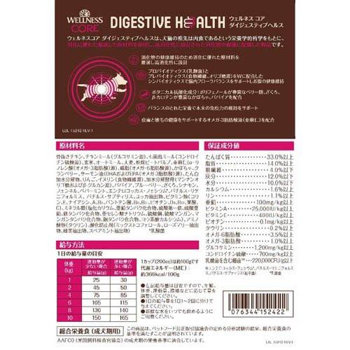 ウェルネス コア ダイジェスティブヘルス 小型犬 成犬用 骨抜きチキン＆玄米 ( 1.8kg×6セット )/ ウェルネス |  | 03