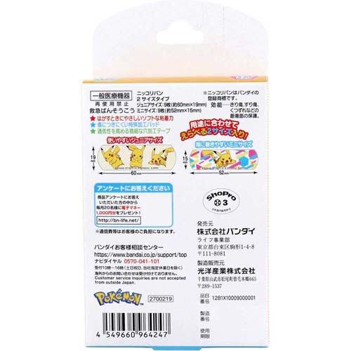 救急ばんそうこう ポケットモンスター ( 18枚入×3セット )/ バンダイ