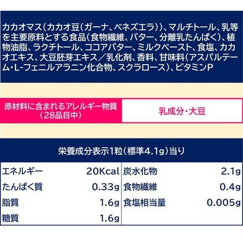 ゼロ チョコレート 大容量ボックス ( 720g×2セット ) チョコ おやつ 個