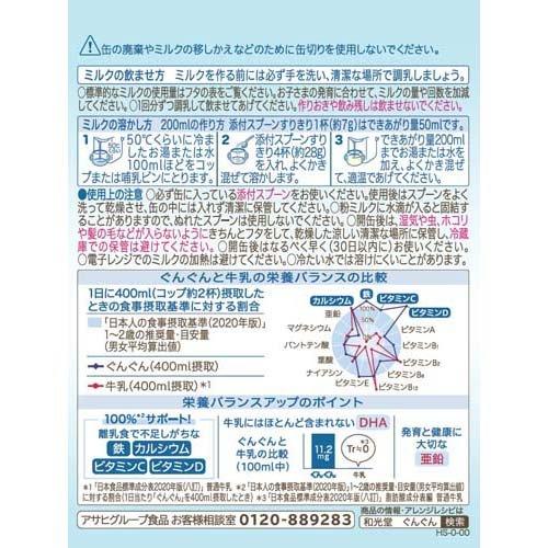 和光堂 フォローアップミルク ぐんぐん ( 300g×6缶 )/ : 爽快ドラッグ