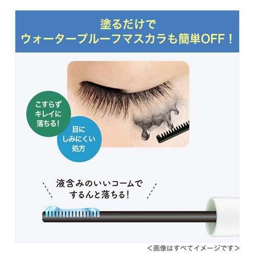マスカラリムーバー 50ml 3本セット ヒロインメイクSP スピーディーマスカラリムーバーSK ( 6.6ml×3セット