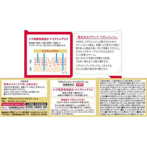 マダムジュジュ リンクルクリーム ( 45g×2セット )/ : 爽快ドラッグ