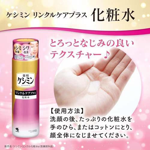 ケシミン リンクルケアプラス 化粧水 ( 160ml×3セット )/ : 爽快