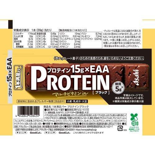 1本満足バー プロテインブラック ( 9本入×4セット )/ : 爽快ドラッグ