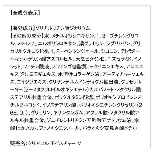 オルビス クリアフル モイスチャーM つめかえ ( 50g×6セット )/ オルビス(ORBIS)｜soukai｜03