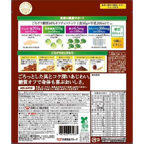 日清シスコ ごろグラ 糖質60％オフ チョコナッツ ( 350g×6セット