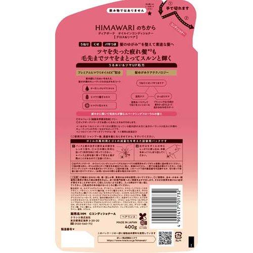 ディアボーテ オイルインコンディショナー グロス＆リペア 詰替用