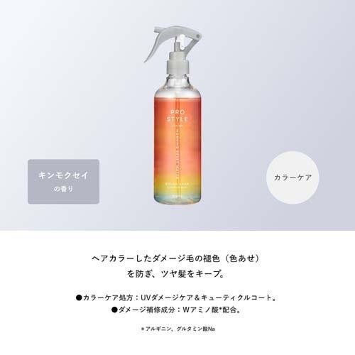 プロスタイル モーニングリセットウォーター キンモクセイの香り
