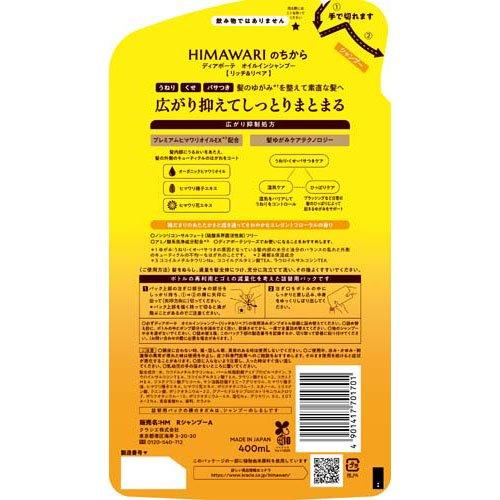 ディアボーテ オイルインシャンプー リッチ＆リペア 詰替用 ( 400ml×12セット )/ ディアボーテ(Dear Beaute)の画像