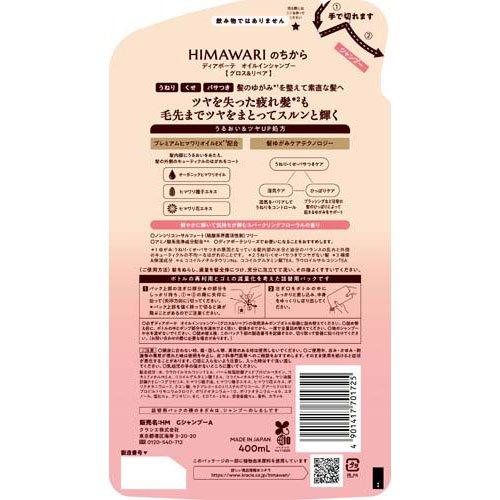 ディアボーテ オイルインシャンプー グロス＆リペア 詰替用 ( 400ml×12セット )/ ディアボーテ(Dear Beaute)の画像