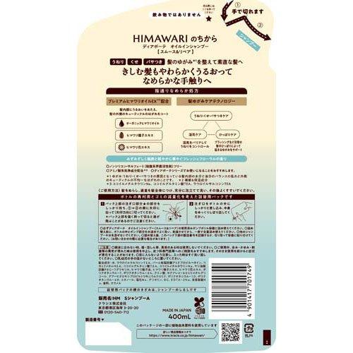ディアボーテ オイルインシャンプー スムース＆リペア 詰替用 ( 400ml×12セット )/ ディアボーテ(Dear Beaute)の画像