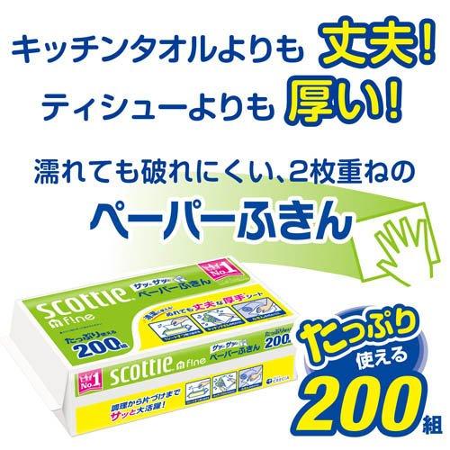 スコッティ ファイン ペーパーふきん サッとサッと ( 3個パック×5