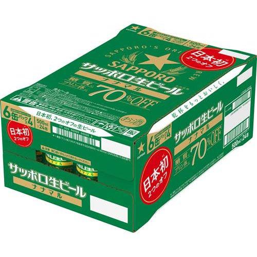 サッポロ生ビール ナナマル 缶 ( 24本入×2セット(1本500ml) ) : 573926 