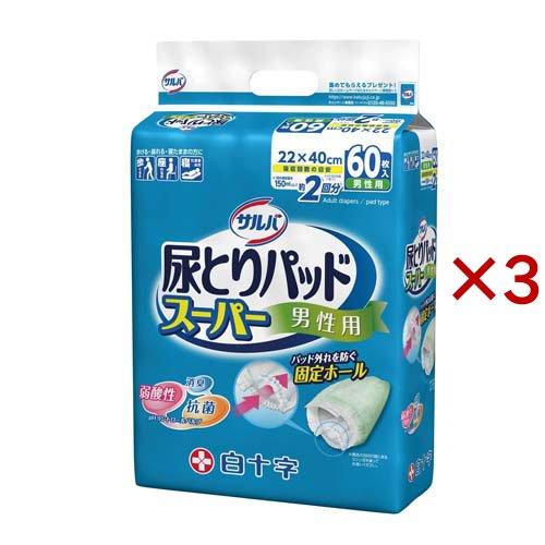 サルバ 尿とりパッドスーパー 男性用 ( 60枚入×3セット )/ 大人用