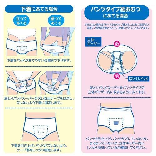 サルバ 尿とりパッドスーパー 男性用 ( 60枚入×3セット )/ サルバ 