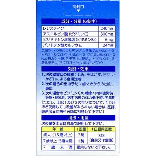 (第3類医薬品)システィナCII ( 210錠入×3セット )/ システィナ｜soukai｜04