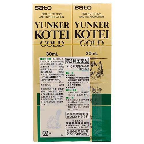 第2類医薬品)ユンケル黄帝ゴールド ( 2本入×2セット(1本30ml 