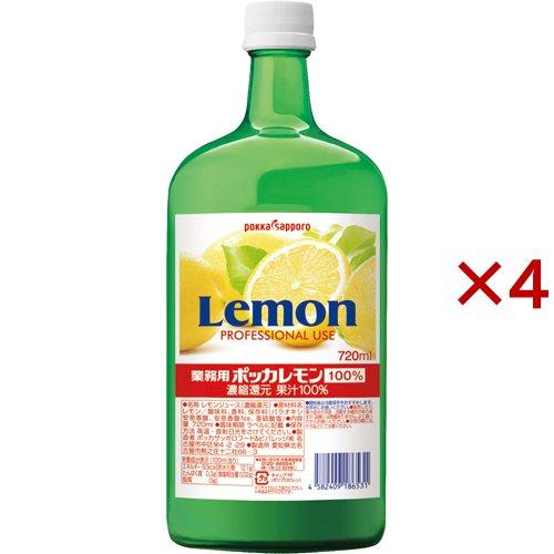 ポッカサッポロ ポッカレモン100％ 業務用 ( 720ml×4セット )/ ポッカレモン