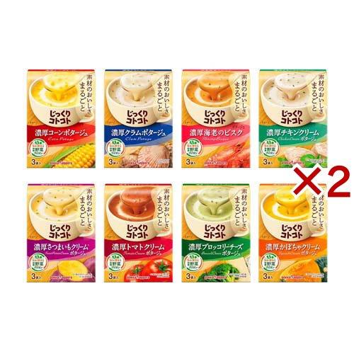 スープDELI 8箱 ＆ じっくりコトコト 1箱 まとめ売り じっくり コトコトスープ 8種箱アソート ( 2セット )/ じっくり