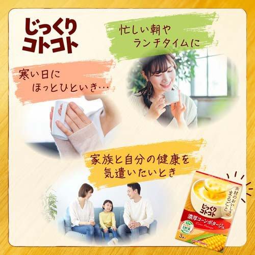 スープDERI じっくりコトコト スープdeごはん セット売り Amazon.co.jp: じっくりコトコト濃厚スープ 8種詰め合わせ 24食