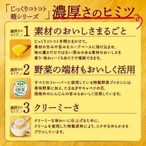 k*彡様 スープDELI　じっくりコトコト まとめ売り 48個 じっくり コトコトスープ 8種箱アソート ( 2セット )/ じっくり