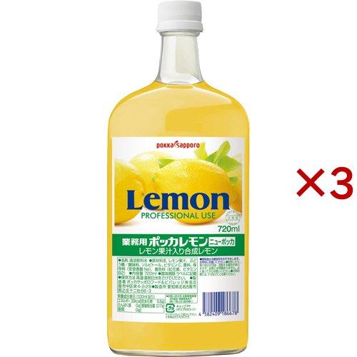 ポッカレモン ニューポッカ 業務用 ( 720ml×3セット )/ ポッカレモン : 574339 : 爽快ドラッグ - 通販 - Yahoo ...