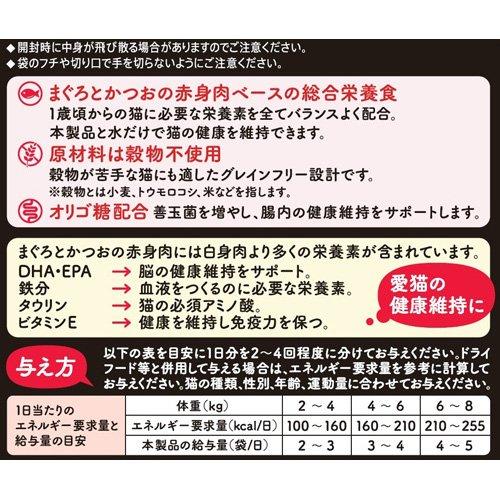 黒缶 パウチ まぐろとかつお ( 12袋入×20セット(1袋70g) )/ 黒缶