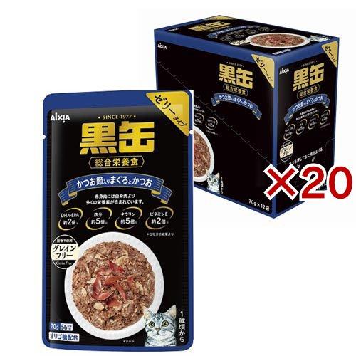 黒缶 パウチ かつお節入りまぐろとかつお ( 12袋入×20セット(1袋70g
