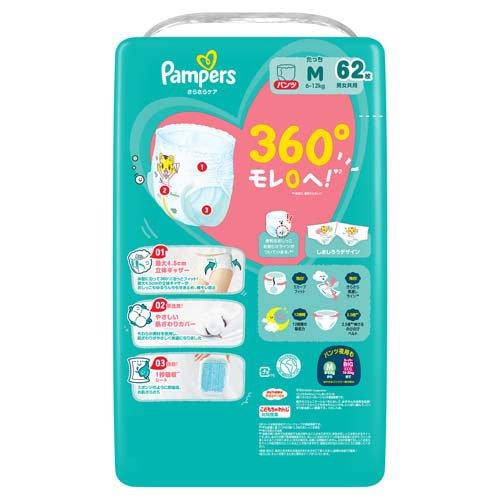 パンパース パンツ オムツ さらさらケア たっち Mサイズ 6〜12kg ( 4個