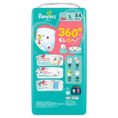 パンパース パンツ オムツ さらさらケア Lサイズ 9〜14kg ( 4個×2