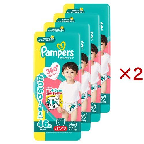 パンパース パンツ オムツ さらさらケア ビッグサイズ 12〜22kg ( 4個