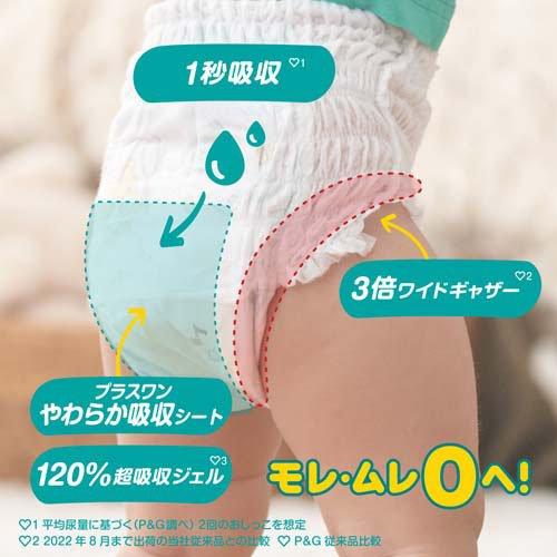 パンパース パンツ オムツ さらさらケア ビッグサイズ 12〜22kg ( 4個