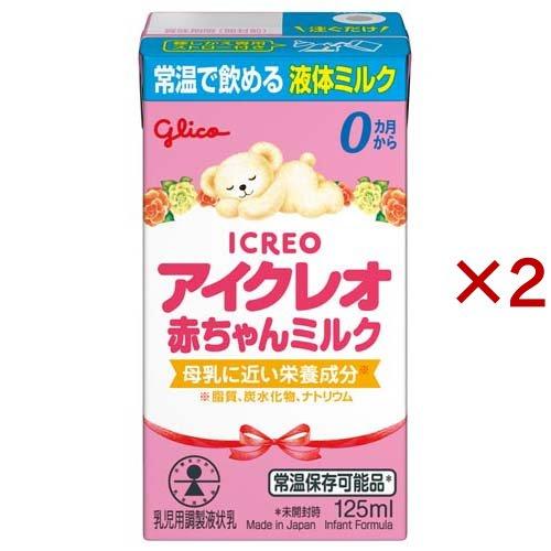 アイクレオ800g×2 赤ちゃんミルク125ml×18 アイクレオ800g×2 赤ちゃんミルク125ml×18 アイクレオ800g×2 赤ちゃん