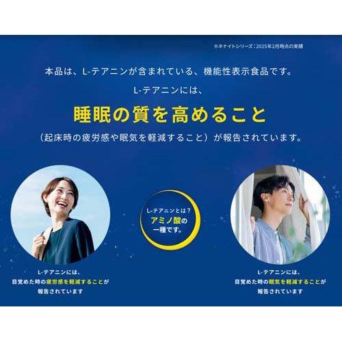 （新品未開封）ネナイト(60日分) 240粒  ×（4袋セット） ネナイト 60日分 ( 240粒*2コセット )/ : 爽快ドラッグ - 通販 - Yahoo