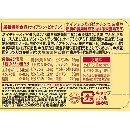 ネイチャーメイド ビタミンb コンプレックス 60粒入 2コセット ネイチャーメイド Nature Made 爽快ドラッグ 通販 Yahoo ショッピング