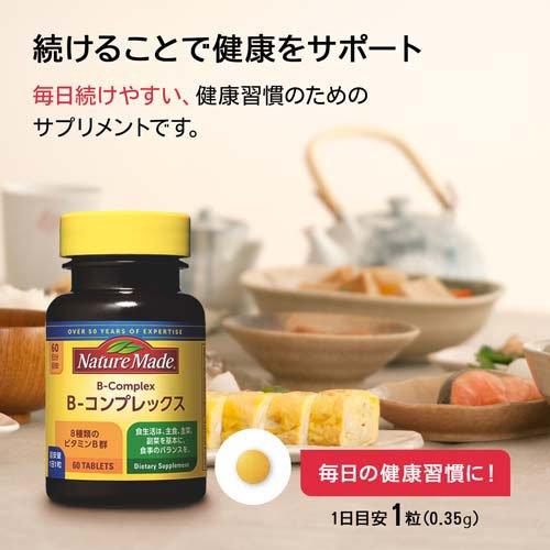 大塚製薬 ネイチャーメイド ビタミンB コンプレックス ( 60粒入*2