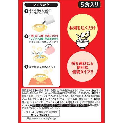 リセットボディ 発芽玄米入りダイエットケア雑炊 5食セット ( 1セット
