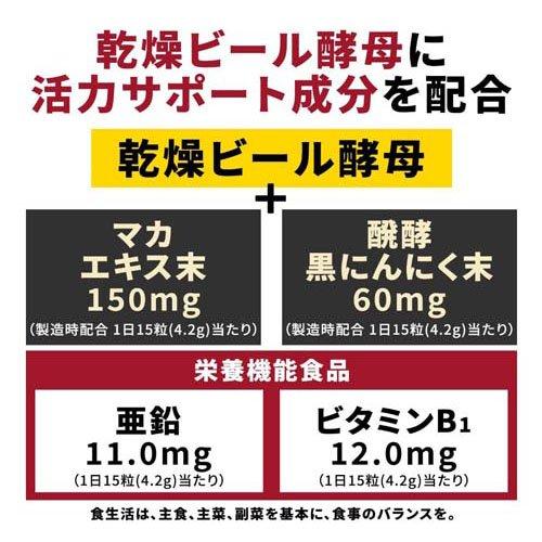 スーパービール酵母Z 亜鉛＆マカ 黒にんにく ( 300粒*2コセット