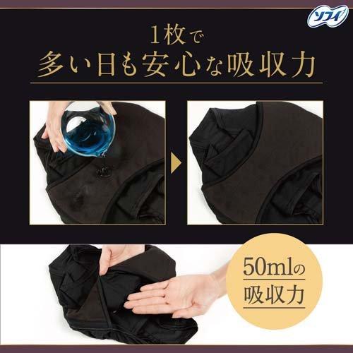 ソフィ 体にフィット吸水ショーツ L(2セット)[生理用ショーツ パンティタイプ] ソフィ 体にフィット吸水ショーツ L ( 2セット )/ ソフィ ショーツ