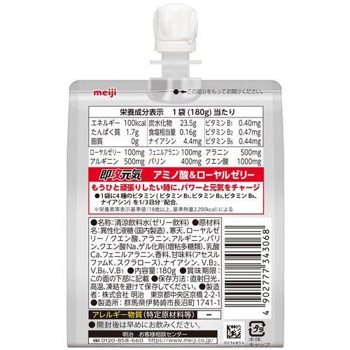 即攻元気ゼリー アミノ酸＆ローヤルゼリー 栄養ドリンク味 ( 6袋入×2