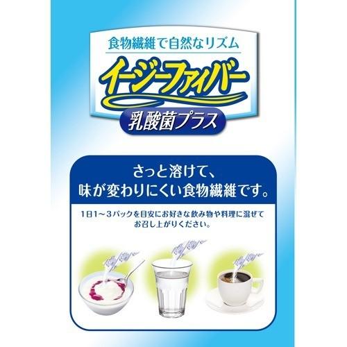 イージーファイバー 乳酸菌プラス 30パック 2コセット イージーファイバー 爽快ドラッグ 通販 Yahoo ショッピング