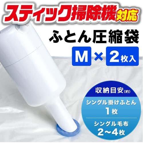 スティック掃除機対応 圧縮袋 M ( 2枚入×3セット )/ レック｜soukai｜02