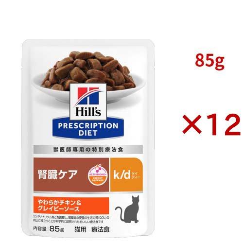 k/d パウチ チキン＆グレイビーソース 腎臓ケア 猫用 特別療法食