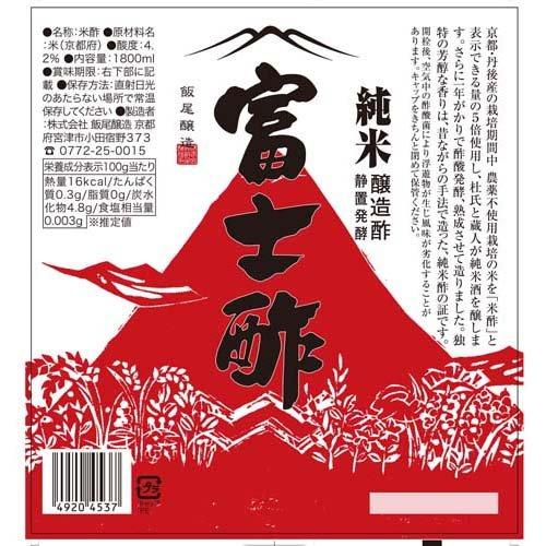 純米富士酢 ( 1.8L*2コセット )/ 飯尾醸造 富士酢 : 爽快ドラッグ